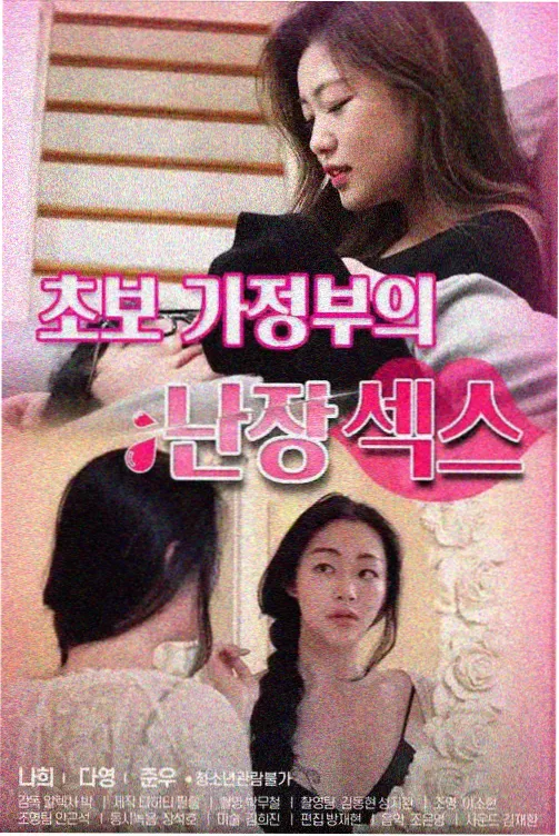 邻家女孩OST原声带上线资讯图